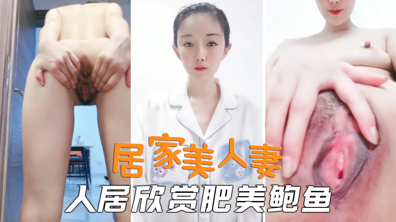 御姐人妻居家美人妻魅惑动人扒开肥美鲍鱼任君欣赏