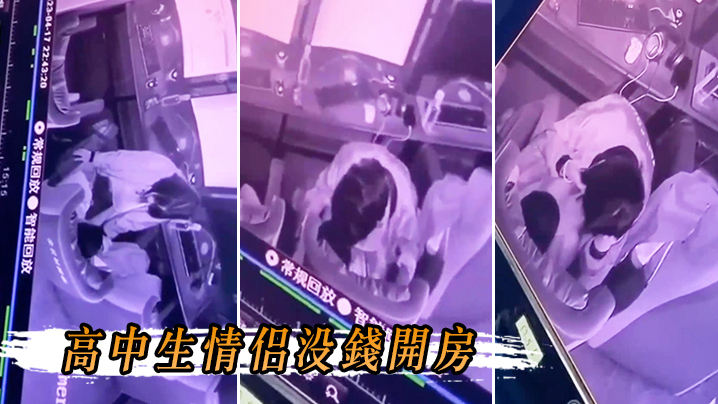 高中生情侣没钱开房冒着风险在网吧里打炮.