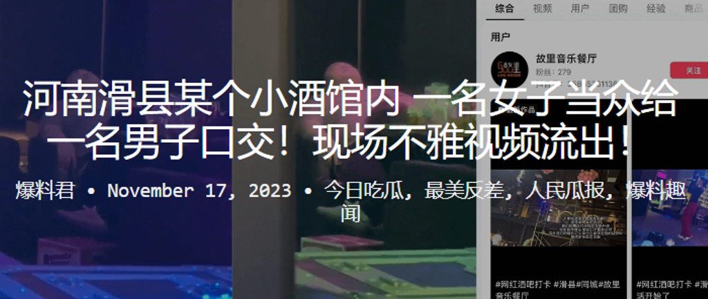 河南滑县某个小酒馆内一名女子当众给一名男子口交现.场不雅视频流出